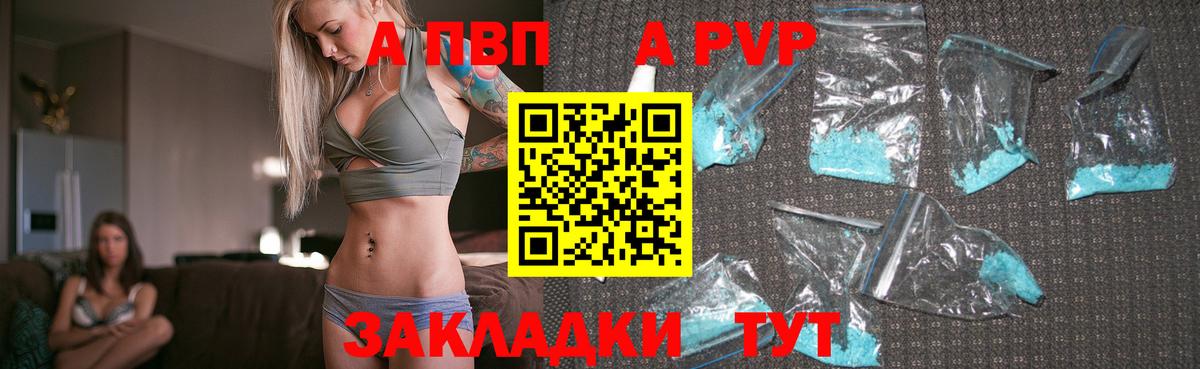 Бутурлиновка  Alfa_PVP кристаллы  Alpha PVP  Вход с VPN  Альфа ПВП крисы CK 