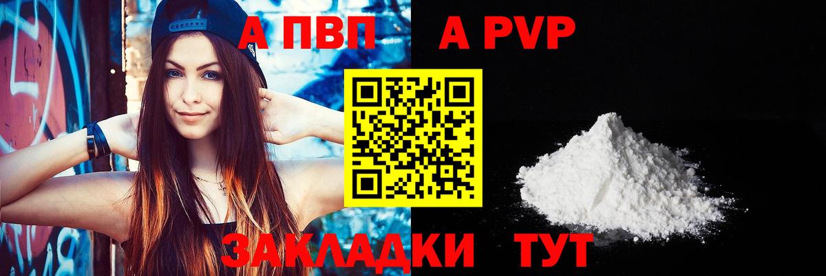 А ПВП мука Бутурлиновка