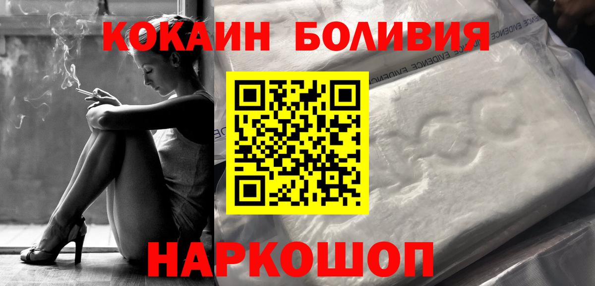 Cocaine Эквадор  Cocaine  Вход с VPN  Бутурлиновка  COCAIN Перу 