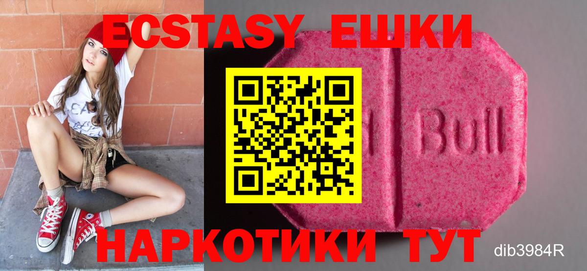 мега рабочий сайт  Вход с VPN  Ecstasy TESLA  Экстази  Бутурлиновка  ЭКСТАЗИ XTC 