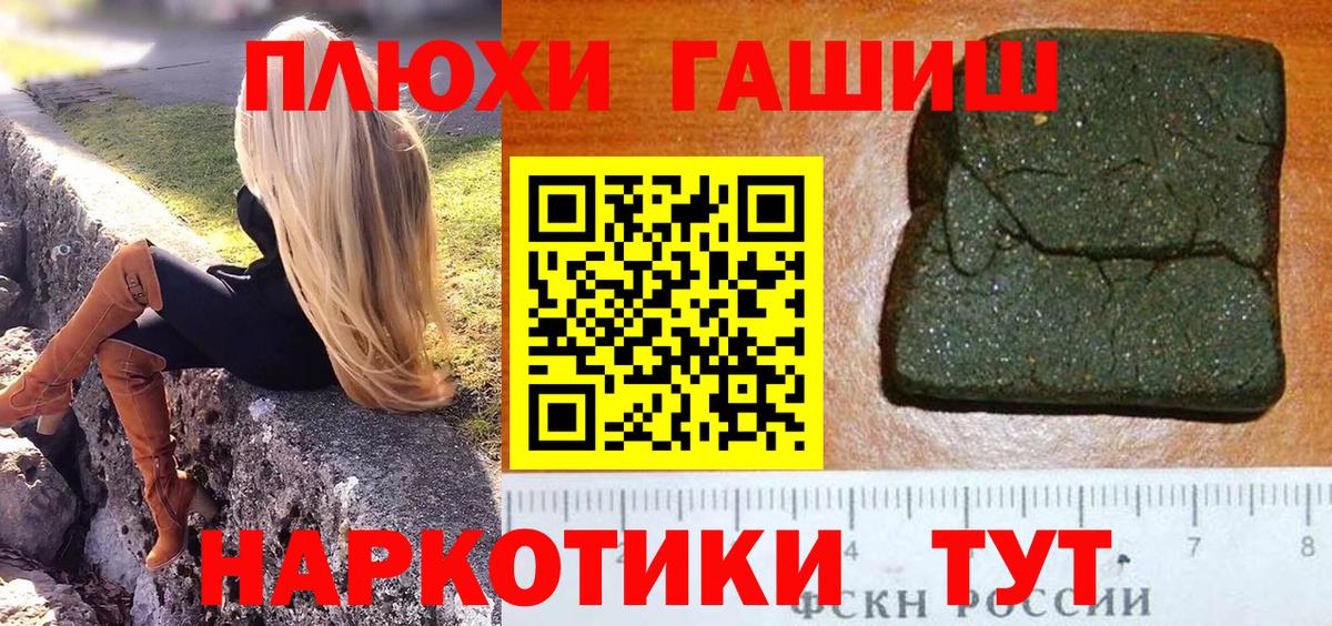 что такое наркотик  ГАШ ice o lator  ГАШ AMNESIA HAZE  Вход с VPN  Бутурлиновка 
