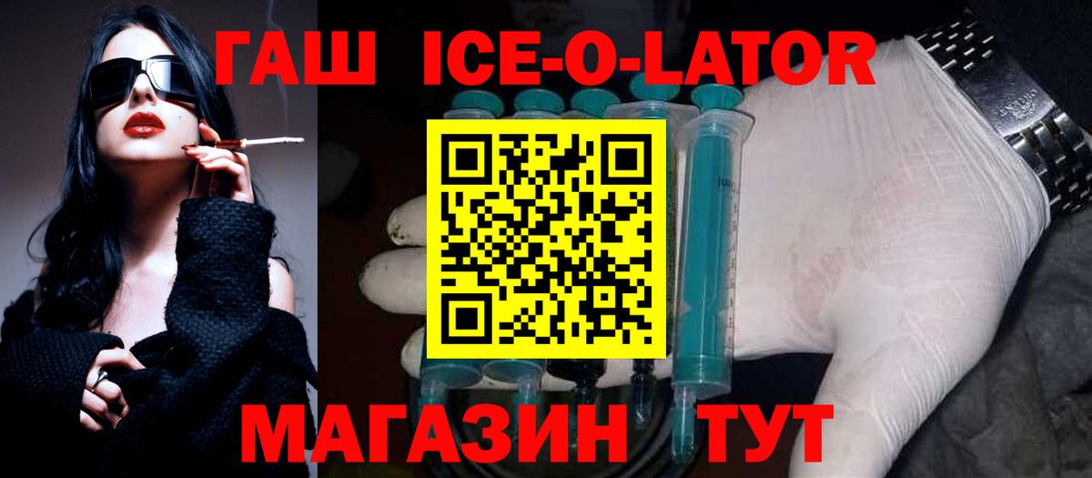 ГАШ убойный Бутурлиновка