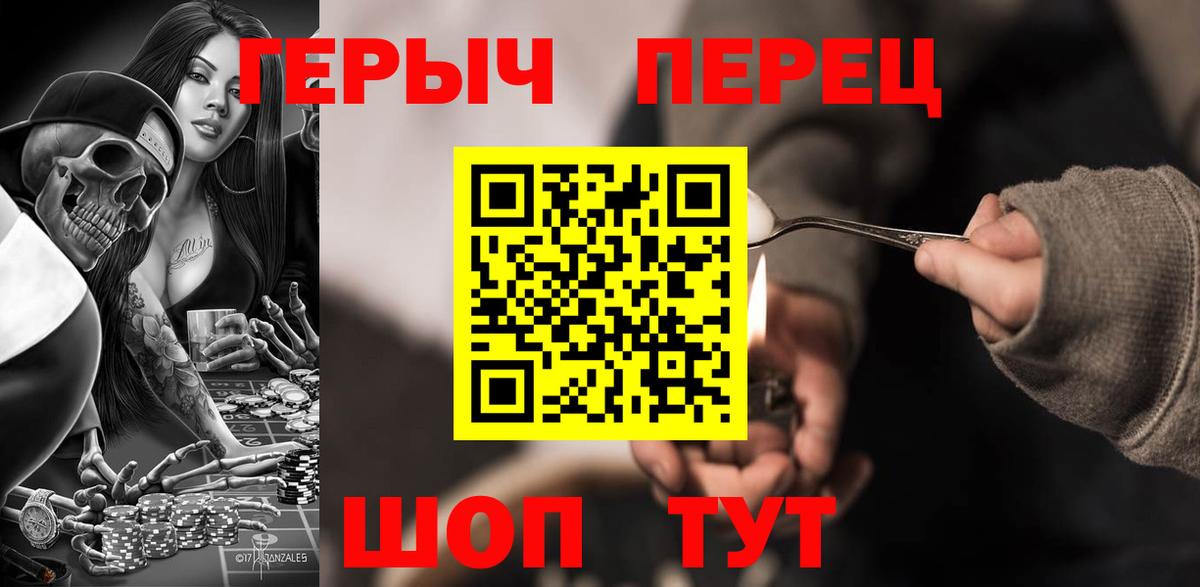 ГЕРОИН афганец Бутурлиновка
