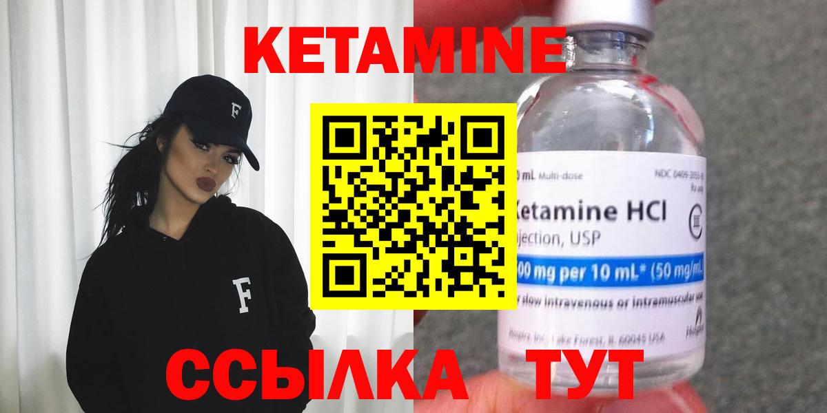 КЕТАМИН VHQ Бутурлиновка