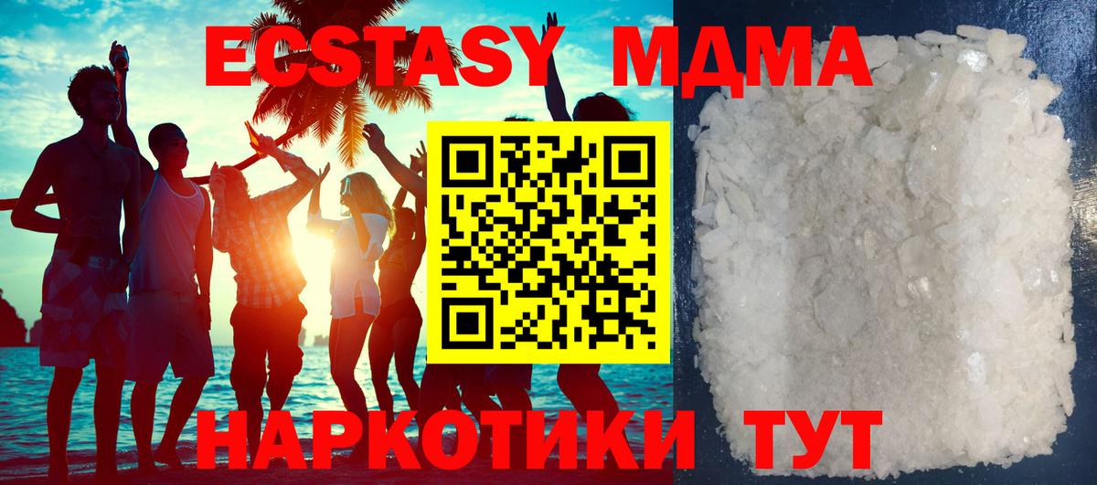 MDMA молли  Вход с VPN  Бутурлиновка 