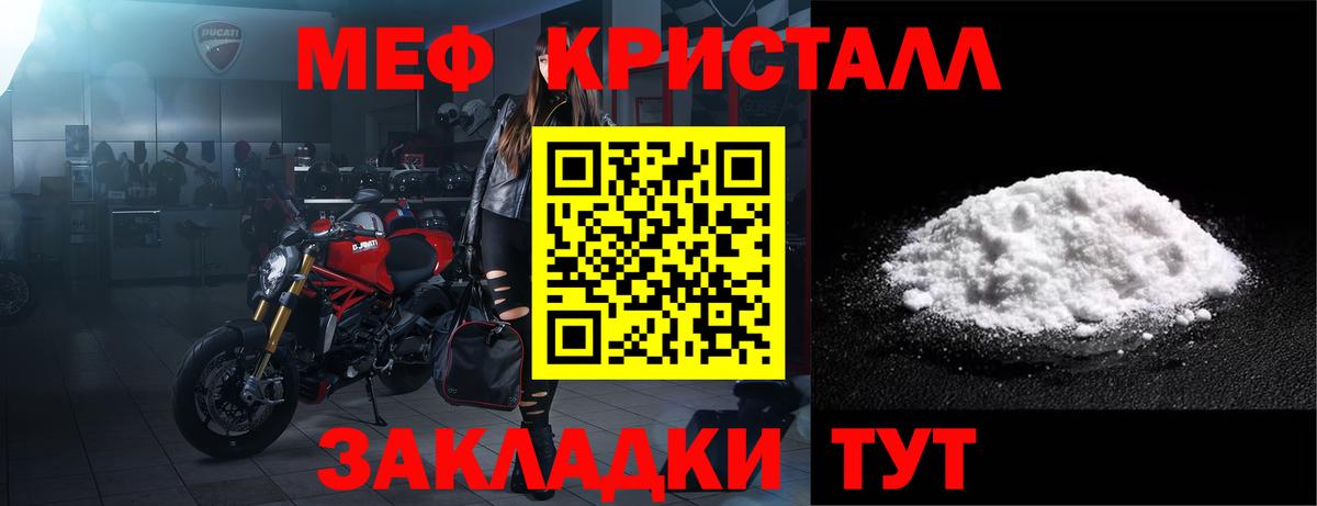 Меф  Вход с VPN  Бутурлиновка  Мефедрон кристаллы  Мефедрон мука 