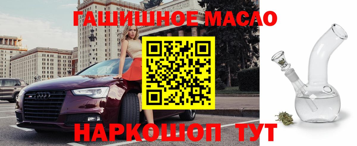 ТГК вейп с тгк Бутурлиновка