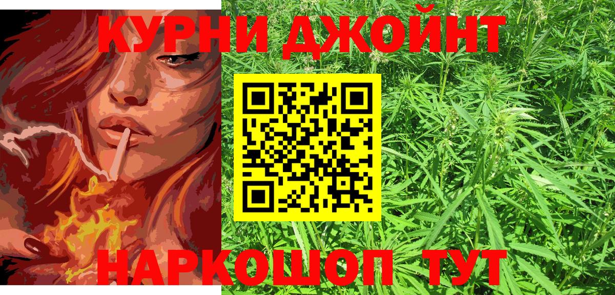 Бошки Шишки сатива  Канабис Bruce Banner  Канабис SATIVA & INDICA  Бутурлиновка  Вход с VPN 